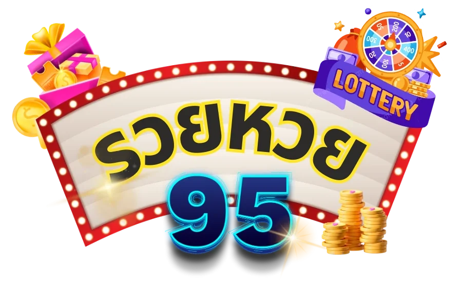 รวยหวย95