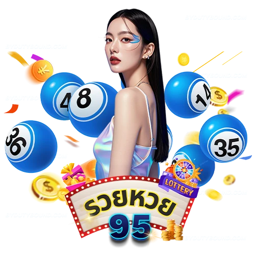รวยหวย95